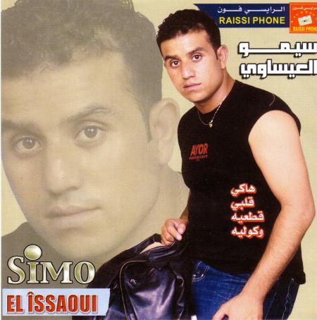 simo el issaoui